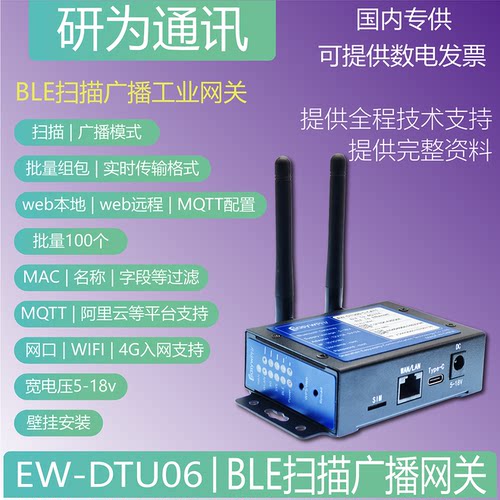 Easywphy蓝牙网关通讯距离400米
