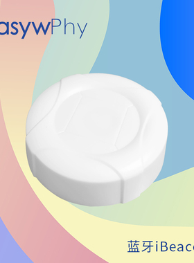 蓝牙信标ibeacon设备续航3-4年蓝牙考勤打卡设备 巡更签到