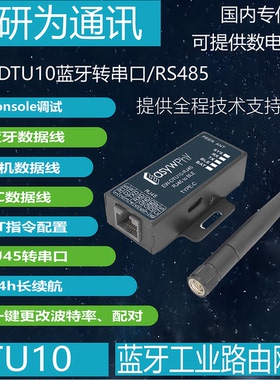 蓝牙转串口线、BLE转RS485\RS232线、PLC console线