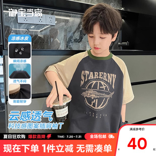 2025新款 御宝当家童装 男童半袖 t恤短袖 男孩大童插肩上衣 儿童夏季