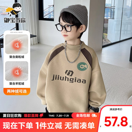 御宝当家男童加绒卫衣秋冬2024新款儿童加厚上衣男孩内搭冬季童装