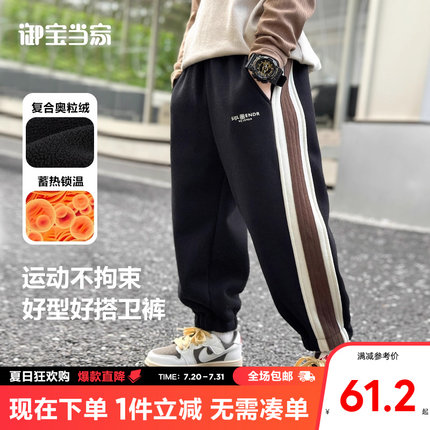 御宝当家童装男童加绒运动裤儿童裤子秋冬款2024新款保暖男孩长裤
