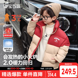 御宝当家童装男童羽绒服冬季儿童外套2024新款中大童加厚保暖上衣