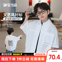 文藝男童白襯衫御寶當(dāng)家短袖襯衣夏季兒童2025新款洋氣中大童上衣