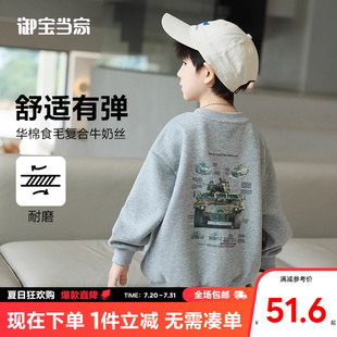 男孩打底衫 儿童圆领上衣春秋2025新款 潮 男童卫衣春季 御宝当家童装