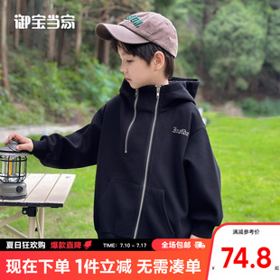 小型男卫衣外套御宝当家男童外套春秋装 儿童连帽上衣运动2025新款