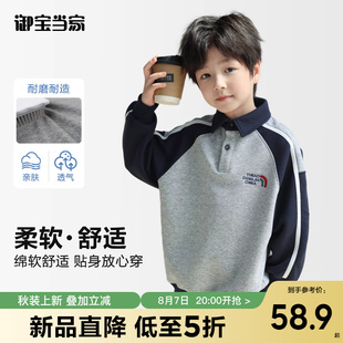 儿童打底长袖 御宝当家童装 2025新款 男童POLO衫 t恤男孩卫衣潮 秋款