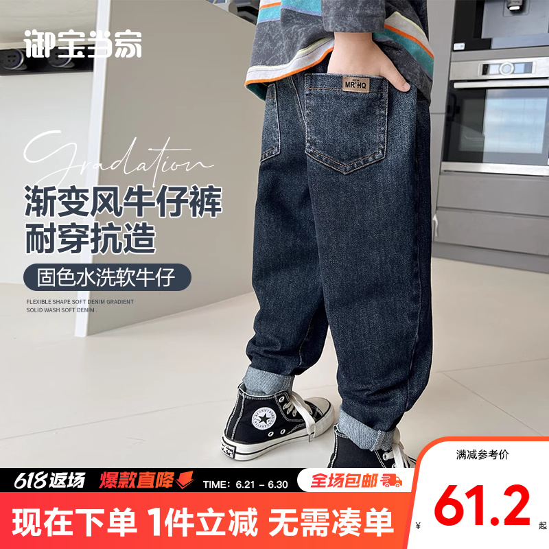 御宝当家男童裤子牛仔裤春秋装2025新款儿童休闲长裤中大童装男孩