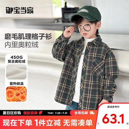 特价福利童装男童加绒衬衫秋冬儿童格子衬衣加厚2024新款男孩长袖