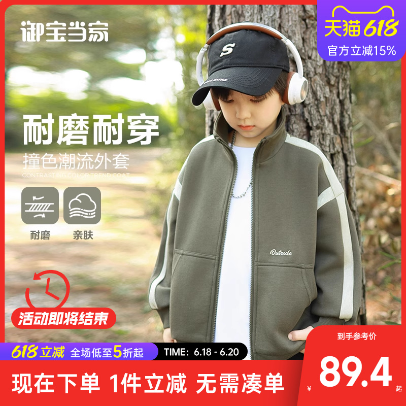 御宝当家童装男童外套儿童针织夹克春秋2025新款男孩上衣洋气春装