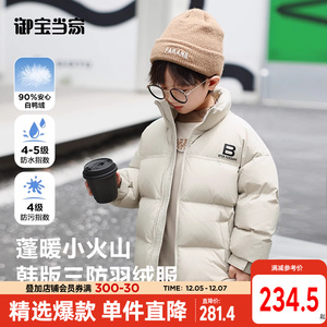 御宝当家童装男童加厚羽绒服儿童外套2024秋冬新款男孩保暖面包服