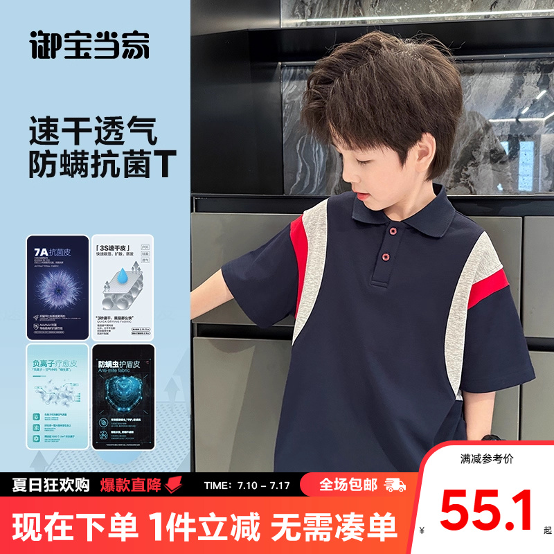 御宝当家童装男童polo衫短袖T恤儿童夏季上衣2025新款男孩半袖潮