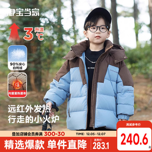 御宝当家童装男童羽绒服2024冬季新款中大儿童保暖外套加厚面包服