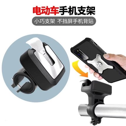 金属背贴手机支架滴滴代驾电动折叠车导航支架自行车骑手外卖跑腿美团骑行手机架支架胶粘代驾司机车把手机架