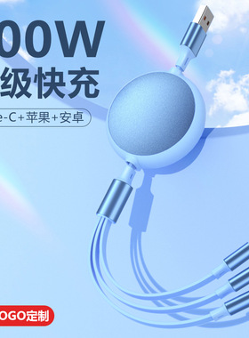 三方鼎立100W一拖三数据线可伸缩三合一快充充电线66W适用苹果华为荣耀OPPO小米安卓TYPECUSB车载多头防断裂