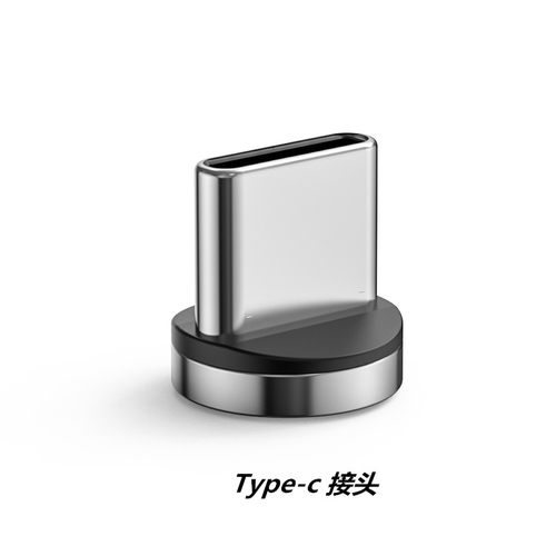超级快适用苹果安卓TYPEC磁吸头