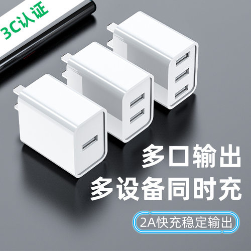USB多口充电头PD18W充电器头2A头