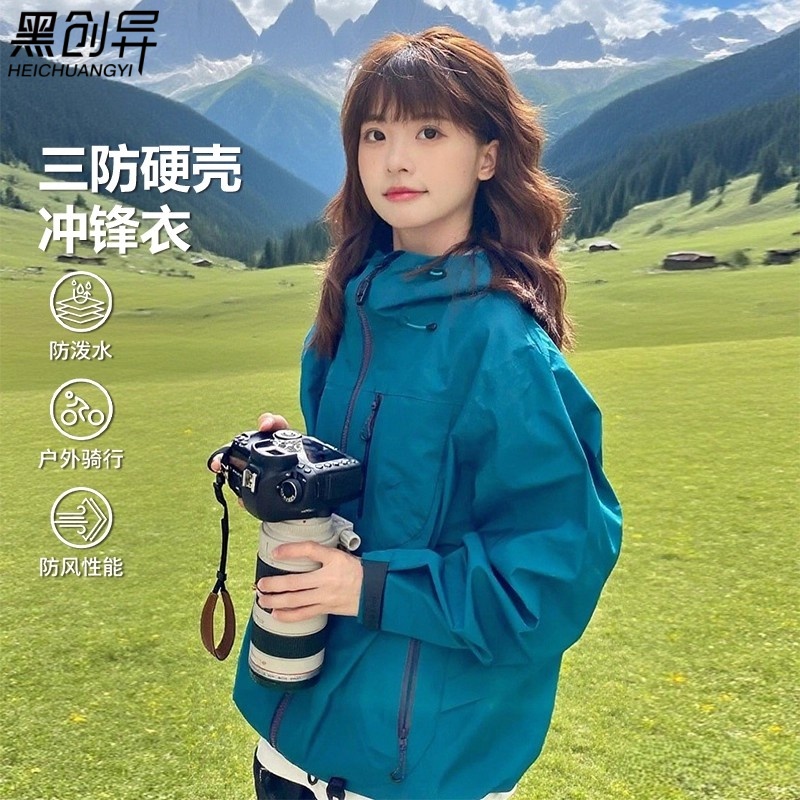 冲锋衣女户外秋冬小个子