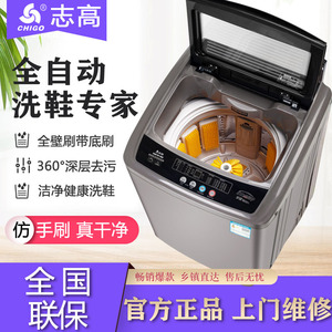 志高全自动洗鞋机刷鞋机家用烘干一体带蓝光抑菌懒人神器智能洗脱