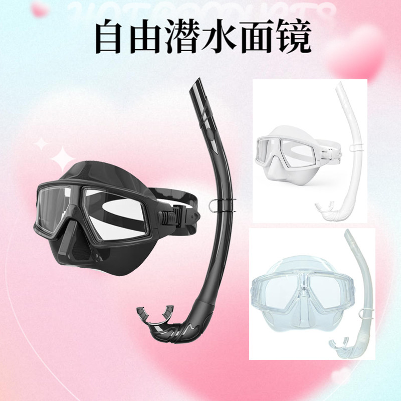 专业潜水面镜自由风游泳装备面罩