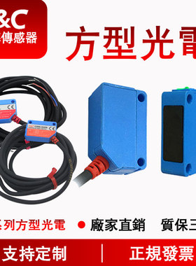 F&C嘉准CR方型光电 CRRI-S10/40N CRTI-S500/1000N BRRR-S100N