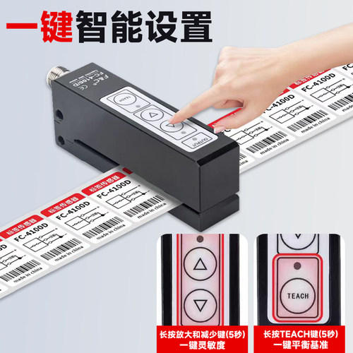 标签传感器超声波透明标签检测电眼 自动贴标机标签检测 FC-4100