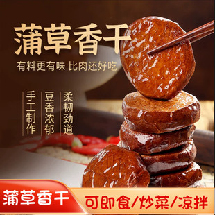 蒲草香干黄山特产安徽皖南蒲包干子五城茶干原味炒菜豆干饭店食材