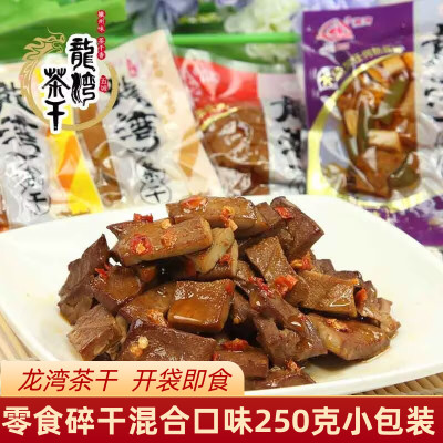 五城龙湾豆干混合口味真空小包装