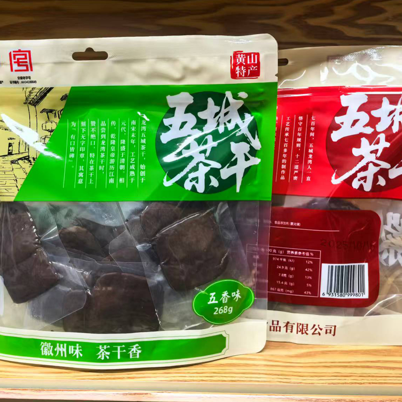 五城茶干黄山特产休宁龙湾茶干五香麻辣豆干开袋即食小包装零食