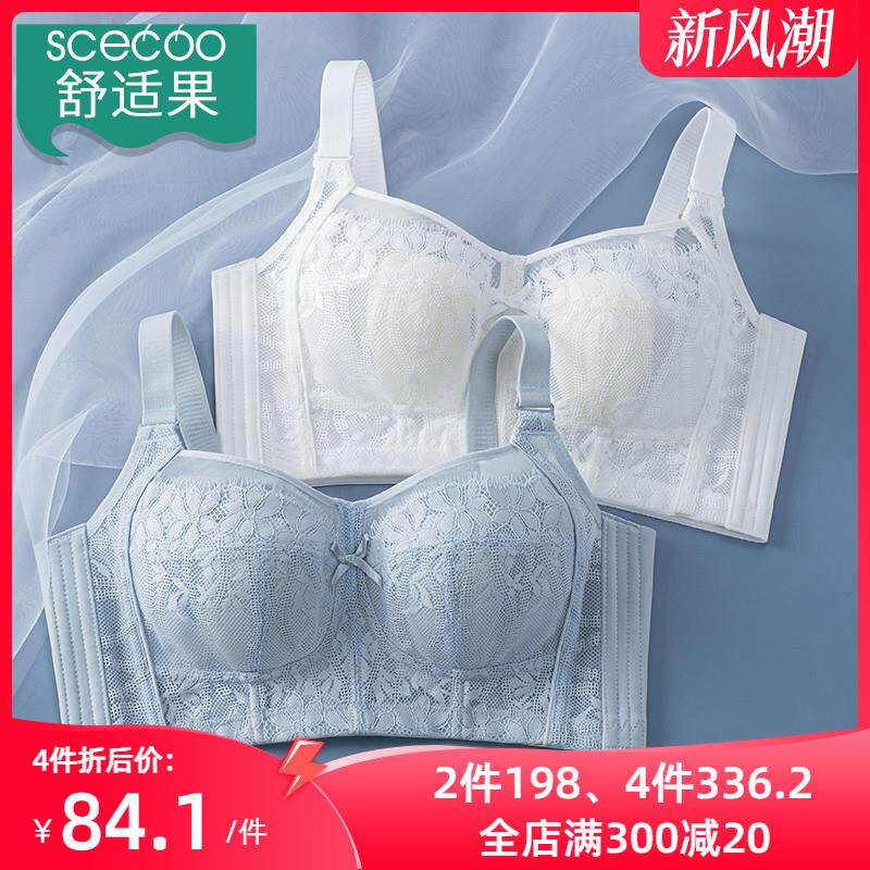 舒适果超薄内衣女大胸显小无钢圈调整型侧收副乳全罩杯兔耳杯文胸