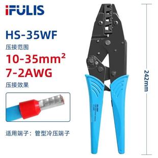 35平方套管端子冷压钳 35WF棘轮式 VE管型插针压线钳欧式 管状10