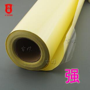 大头贴全身贴 图文 白底黄底 亚膜 亮膜 长度50m 冷裱膜 婚纱照片