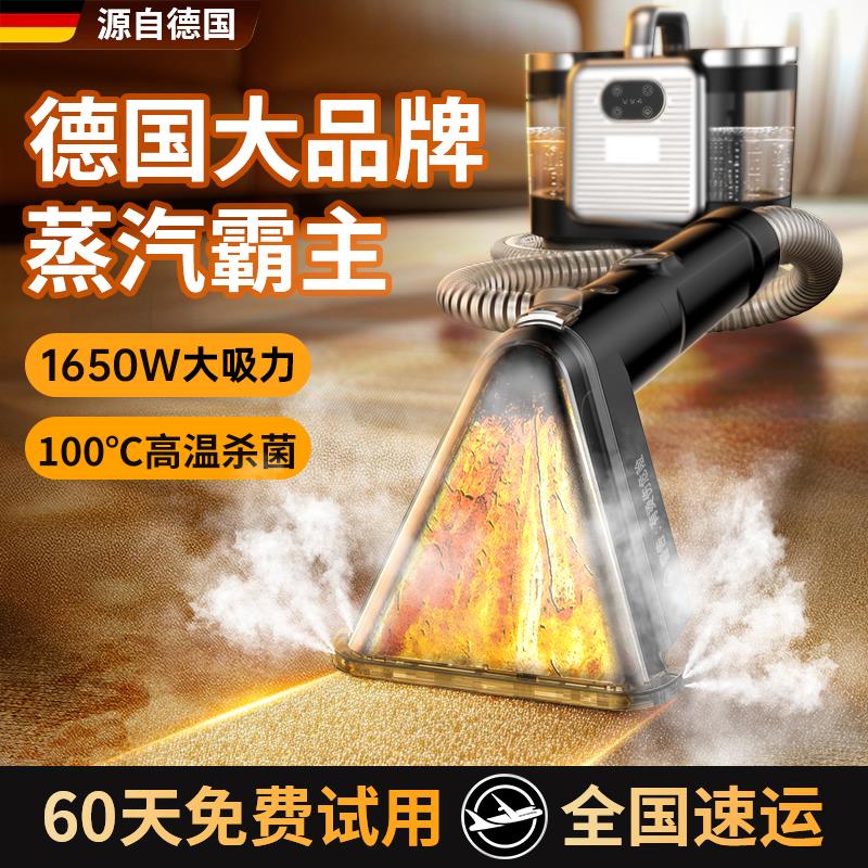 布艺沙发清洗机高温蒸汽喷抽吸烘干 干一体地毯窗帘床垫除螨清洁