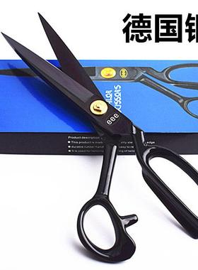 德国eee裁缝剪刀9寸10寸11寸12寸服装剪裁剪刀家用裁布缝纫大剪刀