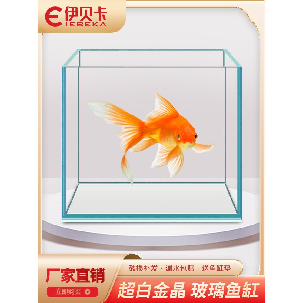 超白玻璃鱼缸金晶五线30×30方缸方形桌面中小型鱼缸正方形20方缸