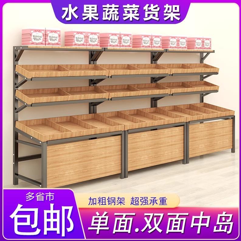 生鲜超市水果货架展示架蔬菜架子水果店摆果框钢木果蔬置物架商用