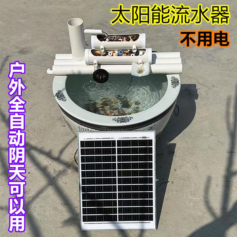 12v太阳能水泵鱼缸过滤器不插电户外鱼池牛槽全自动假山流水喷泉