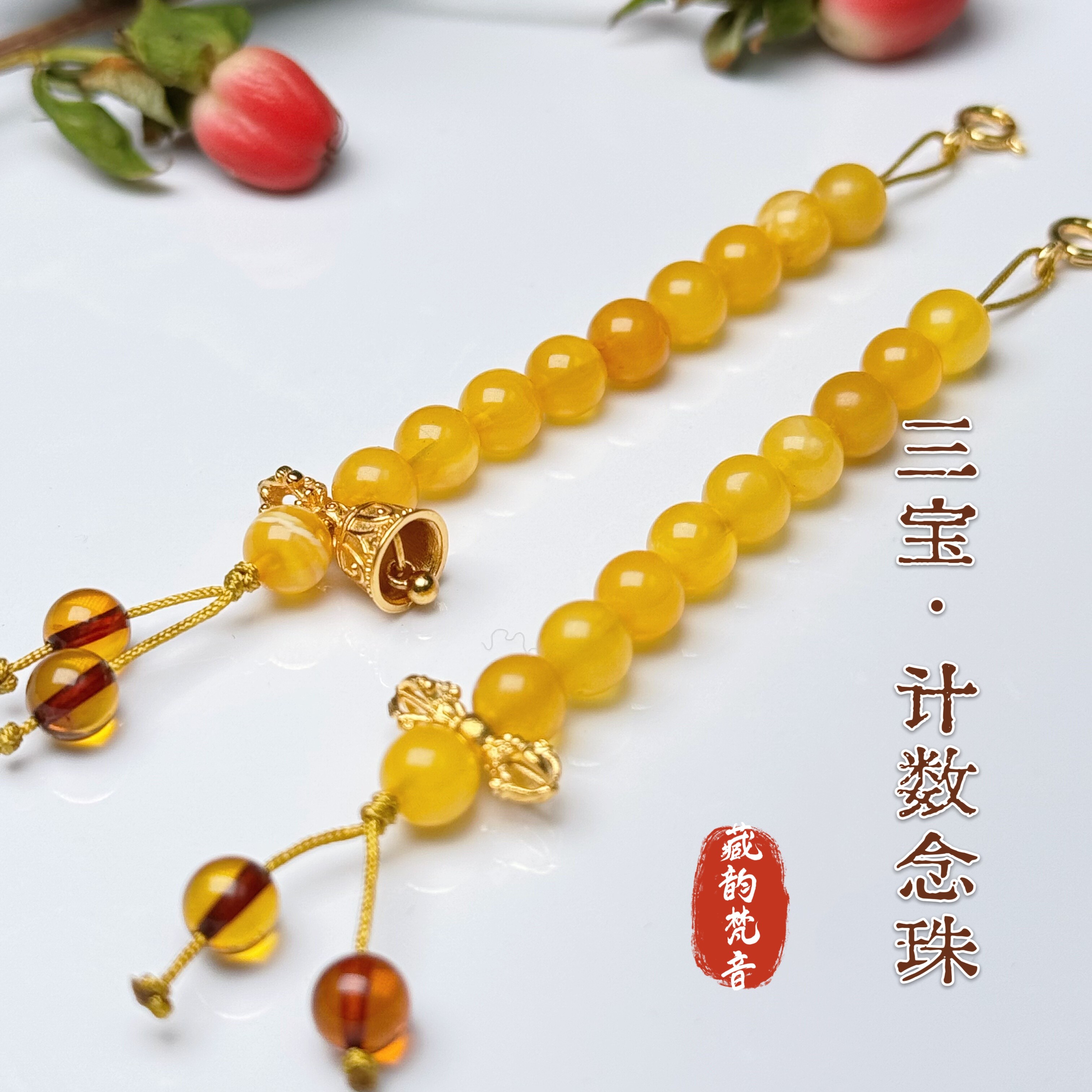天然蜜蜡绿松石蓝珀108佛珠计数器侧挂卡子搭配金刚杵金刚铃原创