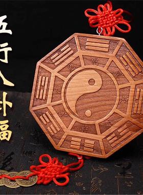桃木五行八卦福开 过的件家用门口光木雕摆件八卦镜九宫太极五帝