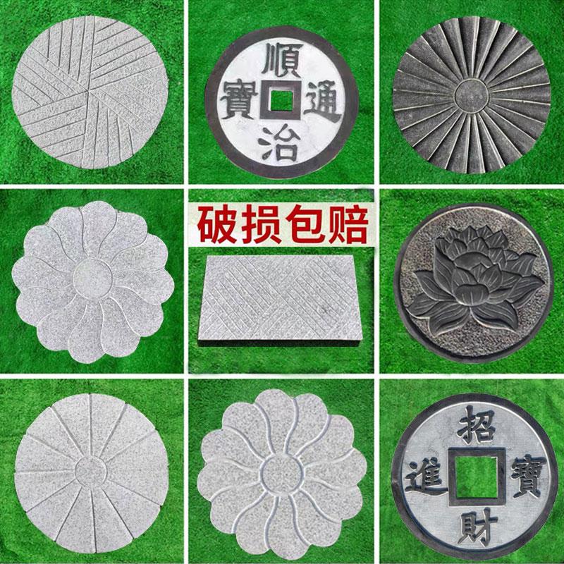 花岗岩汀步石花园垫脚铺路青石板户外装饰大理石防滑莲花踏步石板