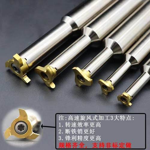 t刀T型刀T型槽刀硬质合金槽刀T槽刀梯形刀旋风铣刀片工字槽刀铣刀