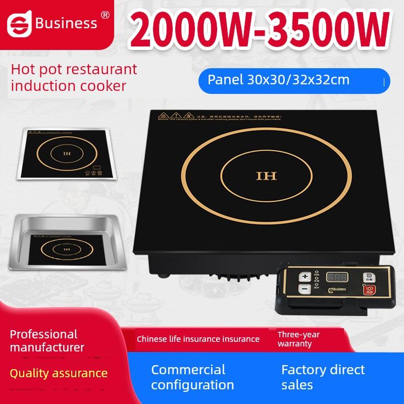 商的 方形火锅电磁炉嵌入式3000w大功率火锅店商用线控触摸下沉式