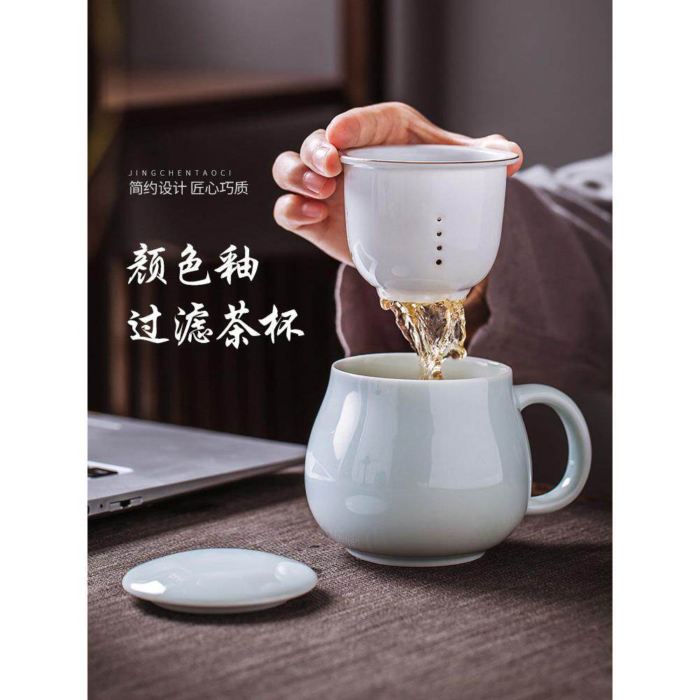 景德镇茶杯陶瓷过滤杯茶水分离办公室泡茶杯子带盖马克杯家用水杯
