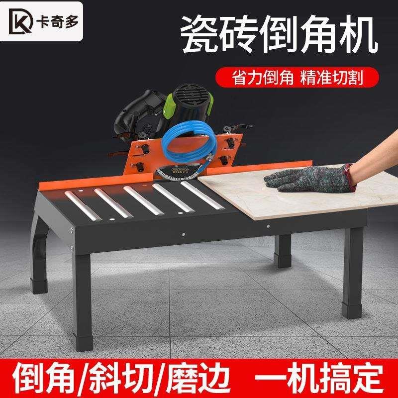瓷砖倒角机45度高精度倒角器台式斜切割机小型无尘磨边机倒角神器