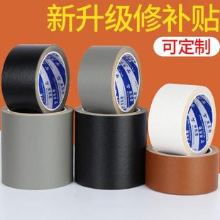 家具貼紙皮椅子補丁貼自粘真皮皮革修復修補皮床沙發翻新補丁墻貼