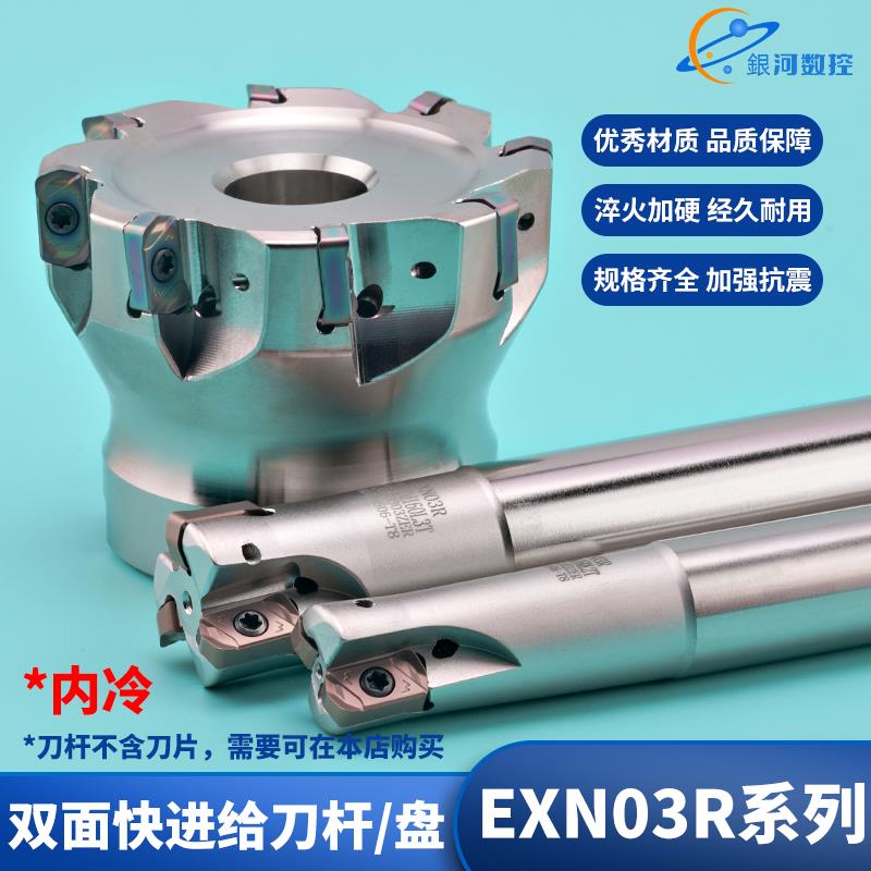 五轴东芝内冷快进给铣刀杆EXN03R快进铣刀盘刀杆LNMU0303铣刀杆