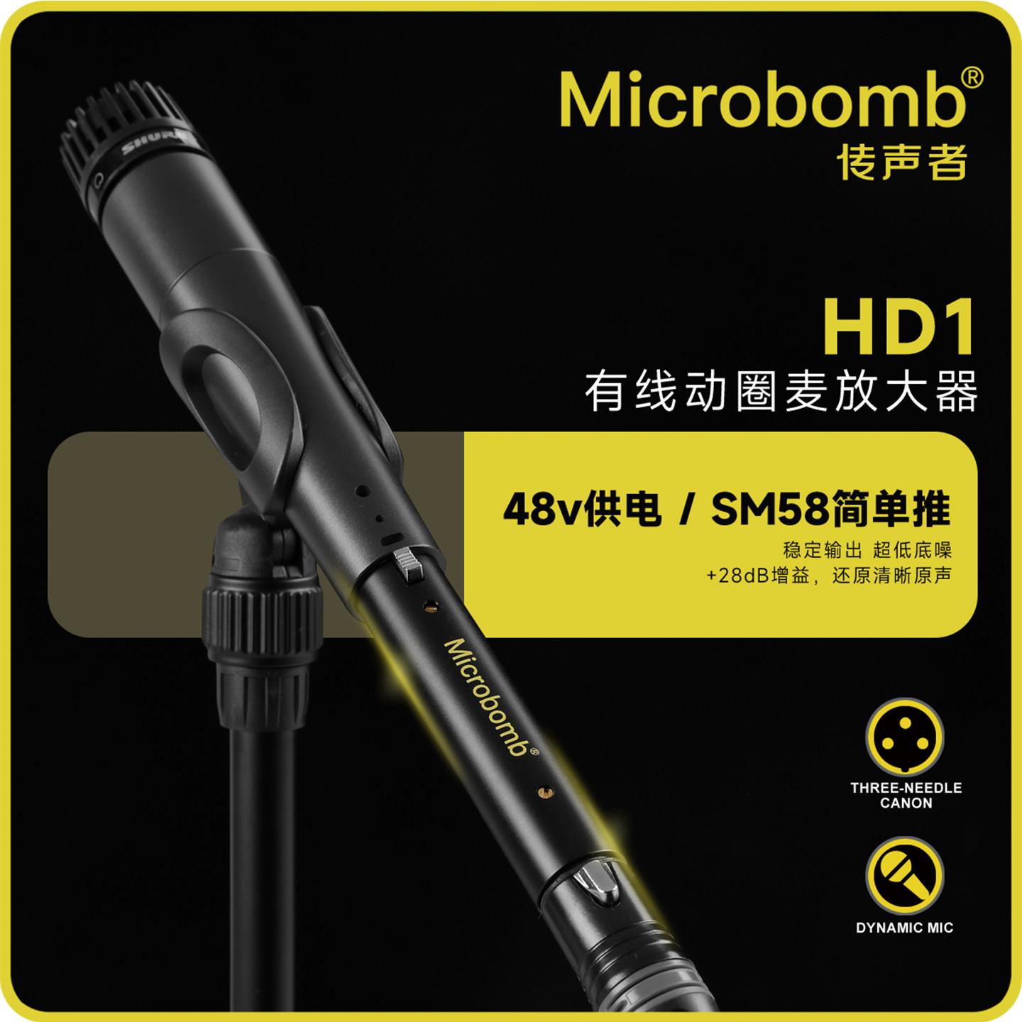 专业动圈麦克风话放舒尔麦克风增益放大器HD1动圈话筒放大器传声