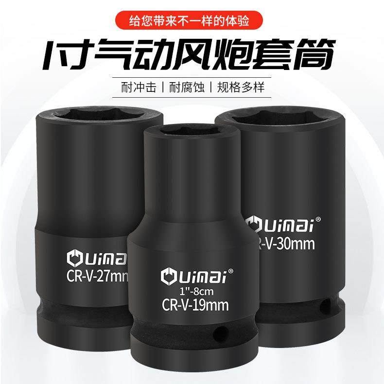 德国进口高效六角套筒一寸大风炮加厚铬钼钢气动17至105毫米套装