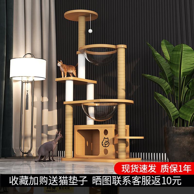 猫爬架猫窝太空舱猫树一体猫抓板抓柱多猫实木不占地小型逗猫架子