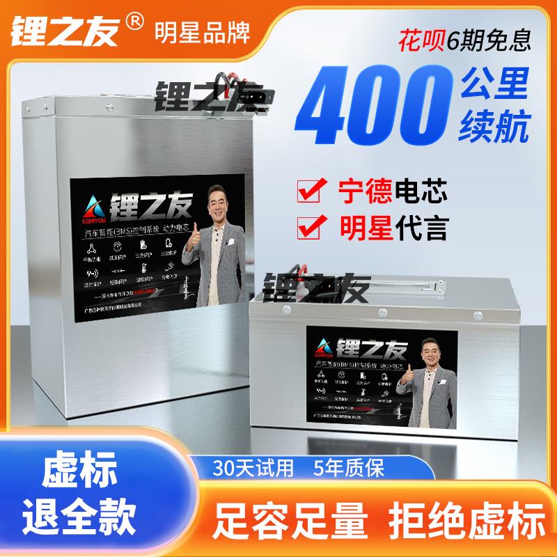 宁德电动车磷酸铁锂电池72v60v48v伏三四轮车外送专用大容量电瓶